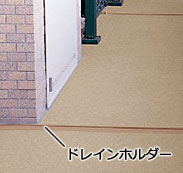 ドレインホルダー画像